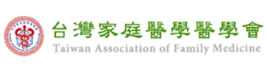 台灣家庭醫學醫學會